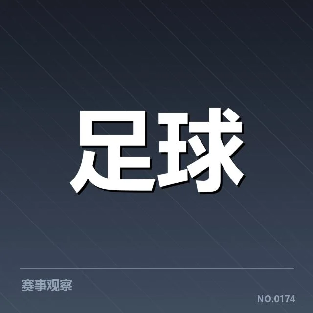 已确认的教练人员及赛程安排
