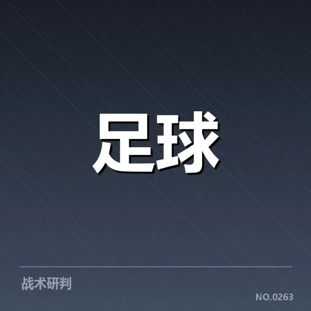 曼城近期阵容与赛程确认