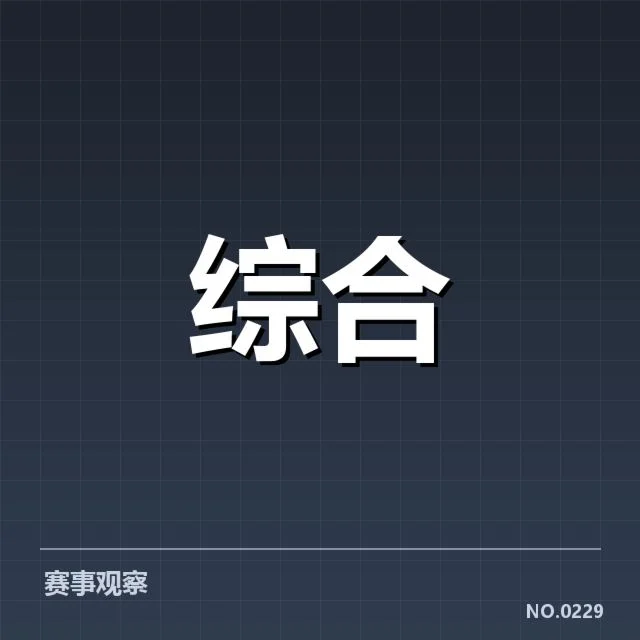 电竞新人赛季表现:选手成长与竞技稳定性如何展现
