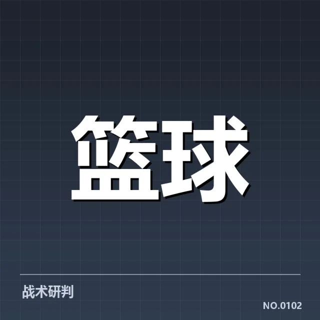 CBA青年球员交易:俱乐部发展空间