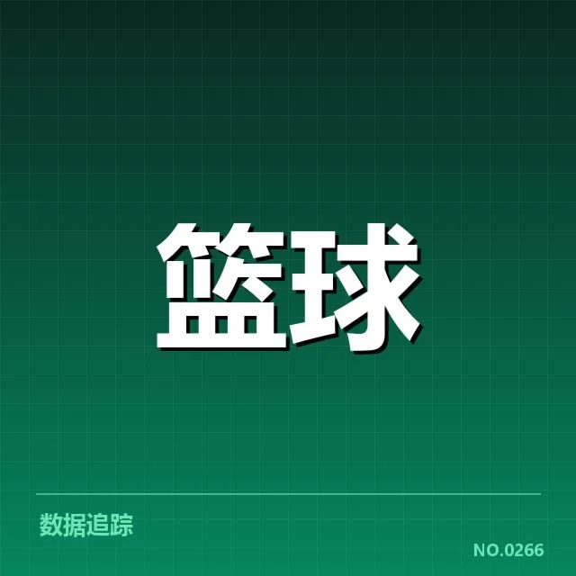 确认交易的青年球员名单与交易细节
