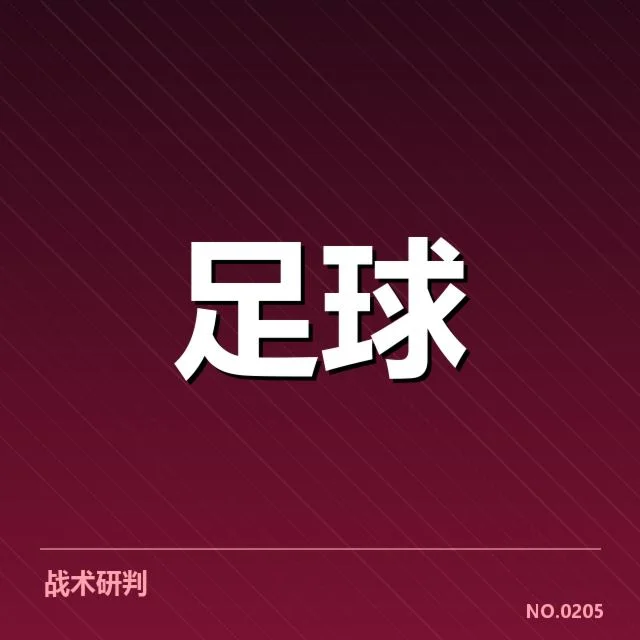 中超积分榜冲刺：球迷为何对争冠形势产生疑问