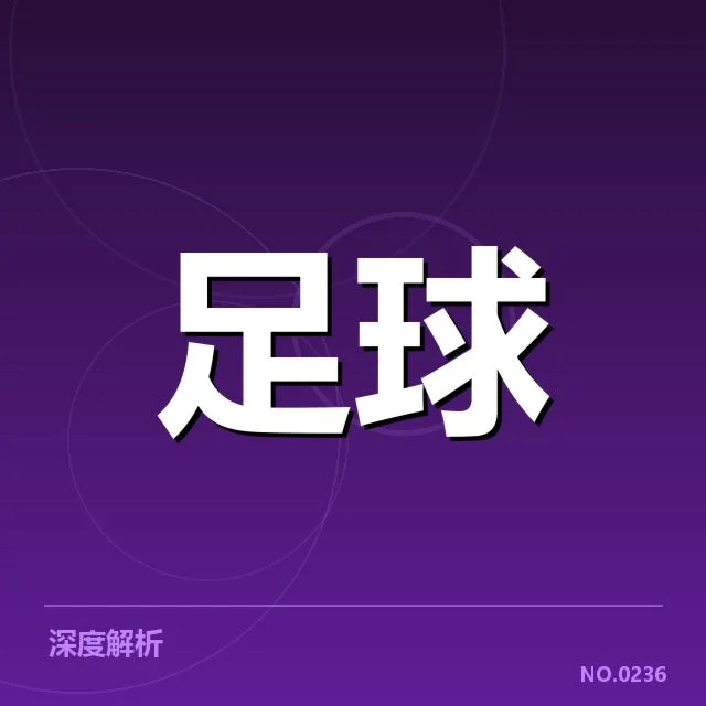 最新已确认积分和赛程细节